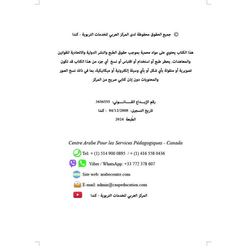 LECTURE ET EXERCICES NIVEAU 2 (2 LIVRES CAD)