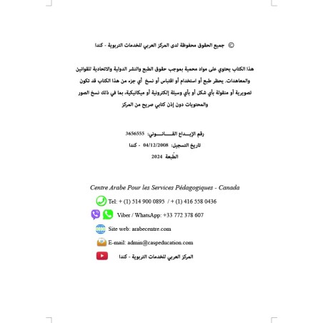 LECTURE ET EXERCICES NIVEAU 2 (2 LIVRES CAD)