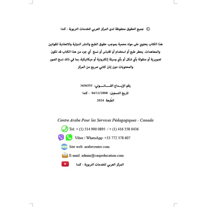 LECTURE ET EXERCICES NIVEAU 2 (2 LIVRES CAD)