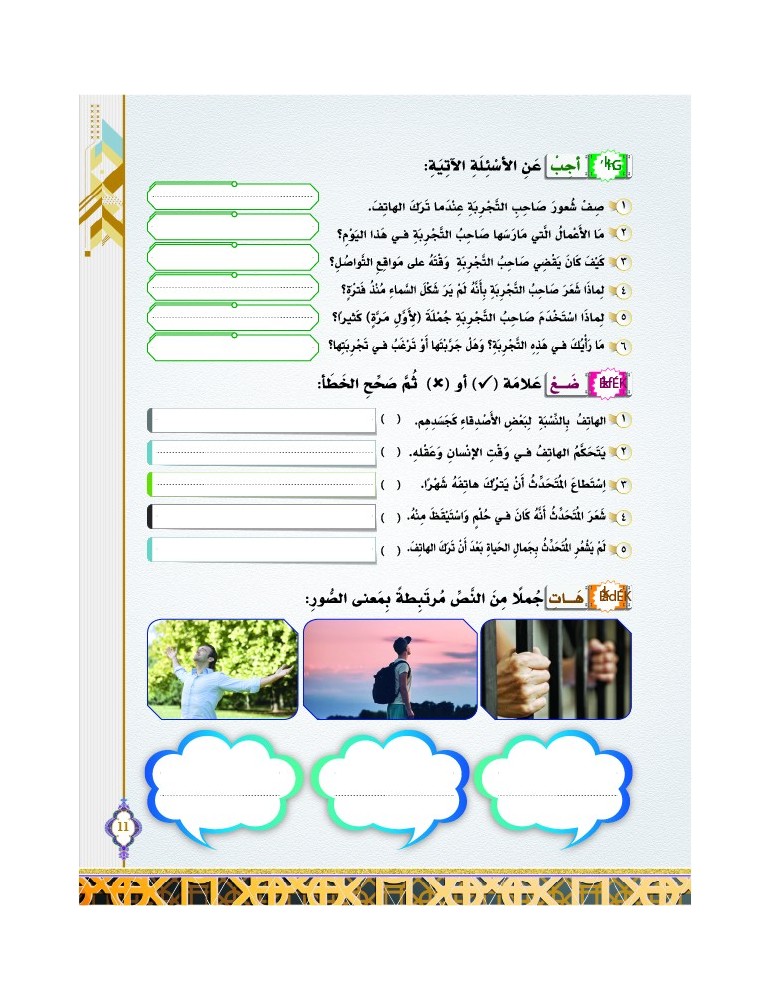 LECTURE ET EXERCICE B2 (TR)