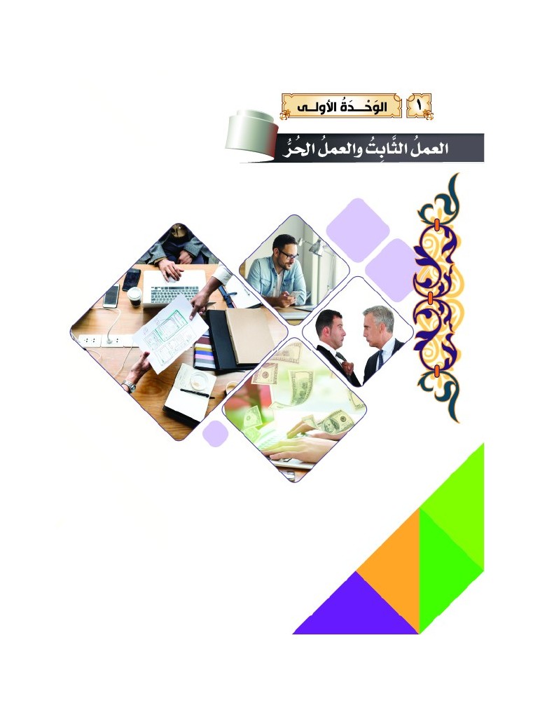 LECTURE ET EXERCICE C1 (TR)