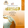 LECTURE ET EXERCICE NIVEAU 1 P1 ( ARABICFORALL )