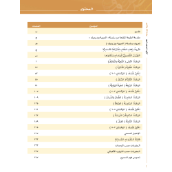 LECTURE ET EXERCICE NIVEAU 1 P1 ( ARABICFORALL )