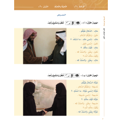 LECTURE ET EXERCICE NIVEAU 1 P1 ( ARABICFORALL )