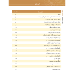 LECTURE ET EXERCICE NIVEAU 1 P2 ( ARABICFORALL )