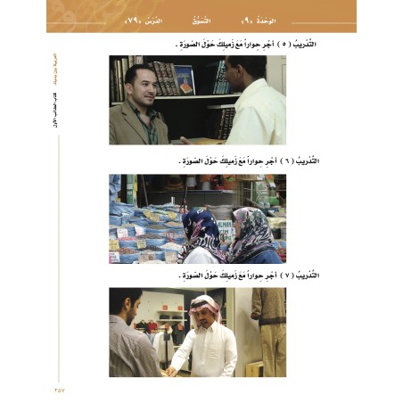 LECTURE ET EXERCICE NIVEAU 1 P2 ( ARABICFORALL )