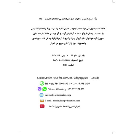 LECTURE ET EXERCICES NIVEAU 2 (2 LIVRES CAD)