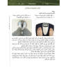 LECTURE ET EXERCICE NIVEAU 2 P1 ( ARABICFORALL )