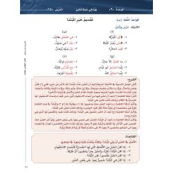 LECTURE ET EXERCICE NIVEAU 3 P1 ( ARABICFORALL )