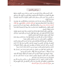 LECTURE ET EXERCICE NIVEAU 4 P1 ( ARABICFORALL )