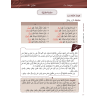 LECTURE ET EXERCICE NIVEAU 4 P1 ( ARABICFORALL )