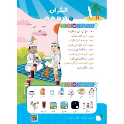 LECTURE ET EXERCICE NIVEAU 5 ( ARABICFORALL )