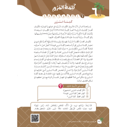 LECTURE ET EXERCICE NIVEAU 11 ( ARABICFORALL )