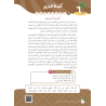 LECTURE ET EXERCICE NIVEAU 11 ( ARABICFORALL )