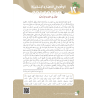 LECTURE ET EXERCICE NIVEAU 12 ( ARABICFORALL )