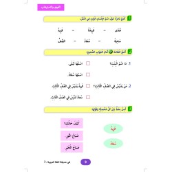 LECTURE ET EXERCICES NIVEAU 3 (2 LIVRES CAD)