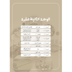 LECTURE ET EXERCICE NIVEAU 12 ( ARABICFORALL )