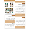 GUIDE PROFESSEUR ADULTE NIVEAU 1 ( ARABICFORALL )