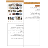 GUIDE PROFESSEUR ADULTE NIVEAU 1 ( ARABICFORALL )