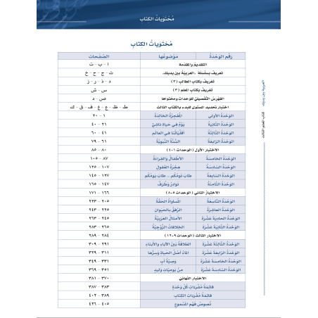 GUIDE PROFESSEUR ADULTE NIVEAU 3 ( ARABICFORALL )