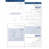 GUIDE PROFESSEUR ADULTE NIVEAU 3 ( ARABICFORALL )