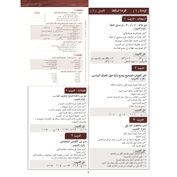 GUIDE PROFESSEUR ADULTE NIVEAU 4 ( ARABICFORALL )