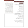 GUIDE PROFESSEUR ADULTE NIVEAU 4 ( ARABICFORALL )