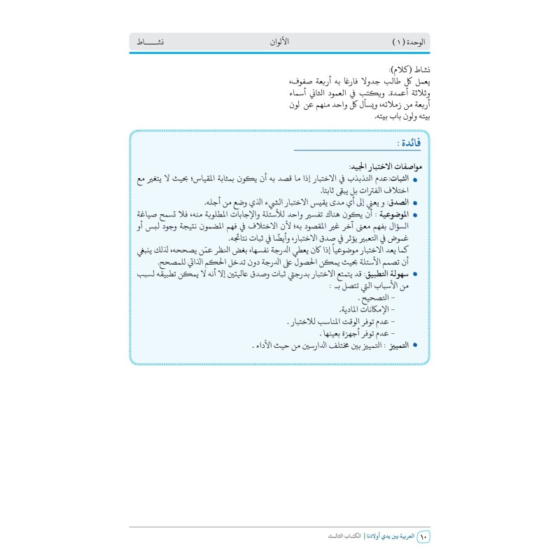 GUIDE PROFESSEUR NIVEAU 3 ( ARABICFORALL )
