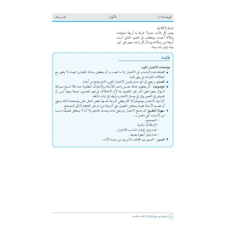 GUIDE PROFESSEUR NIVEAU 3 ( ARABICFORALL )