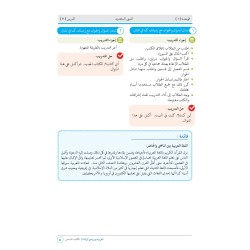 GUIDE PROFESSEUR NIVEAU 6 ( ARABICFORALL )