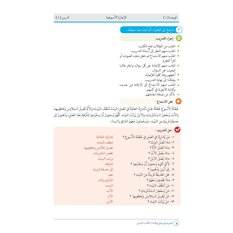 GUIDE PROFESSEUR NIVEAU 8 ( ARABICFORALL )