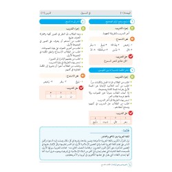 GUIDE PROFESSEUR NIVEAU 9 ( ARABICFORALL )