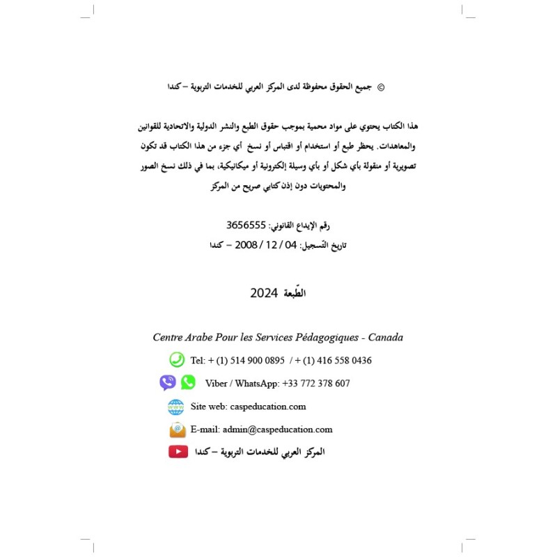 LECTURE ET EXERCICES NIVEAU 4 (2 LIVRES CAD)