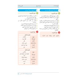 GUIDE PROFESSEUR NIVEAU 9 ( ARABICFORALL )