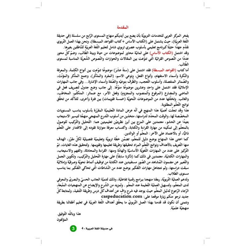 LECTURE ET EXERCICES NIVEAU 4 (2 LIVRES CAD)