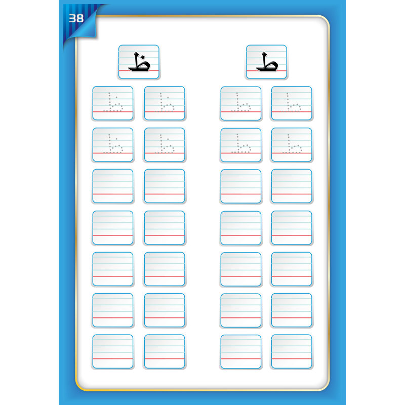 LECTURE ET EXERCICE NIVEAU 1 ( WASSALARABIC )