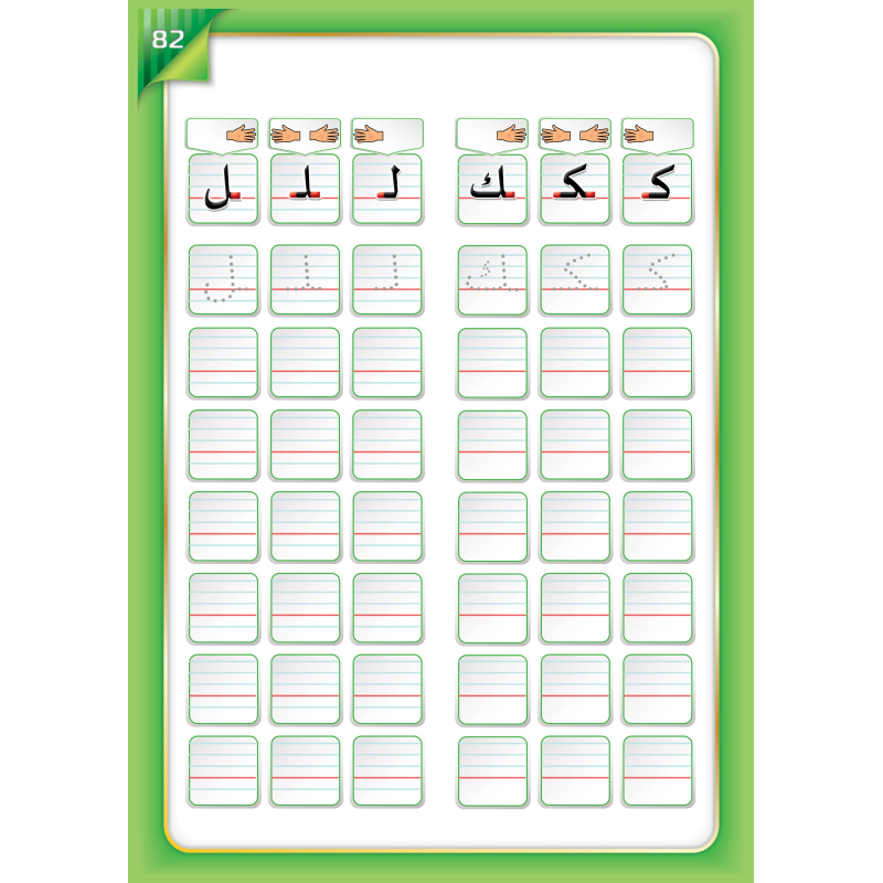 LECTURE ET EXERCICE NIVEAU 1 ( WASSALARABIC )