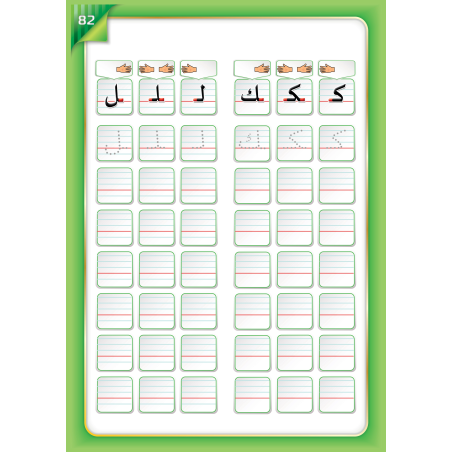 LECTURE ET EXERCICE NIVEAU 1 ( WASSALARABIC )