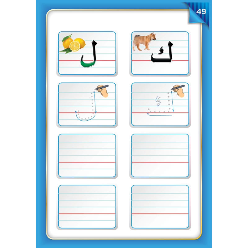 LECTURE ET EXERCICE NIVEAU 1 ( WASSALARABIC )