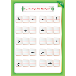 LECTURE ET EXERCICE NIVEAU 1 ( WASSALARABIC )