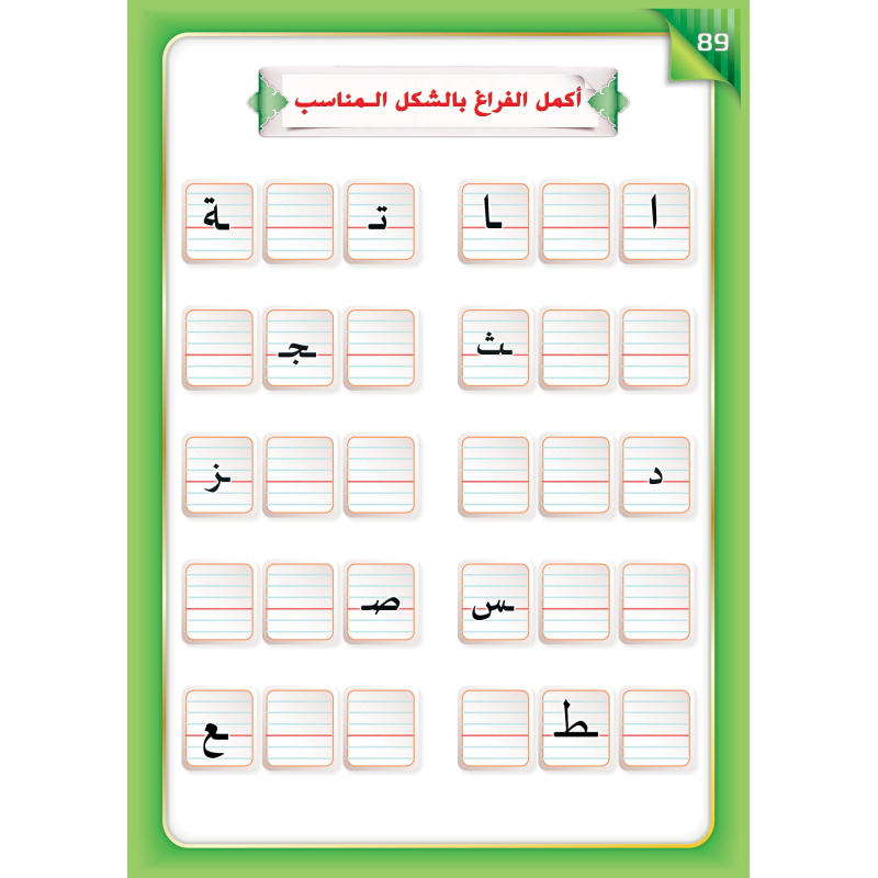 LECTURE ET EXERCICE NIVEAU 1 ( WASSALARABIC )