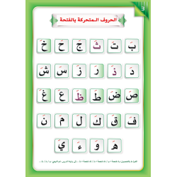 LECTURE ET EXERCICE NIVEAU 2 ( WASSALARABIC )