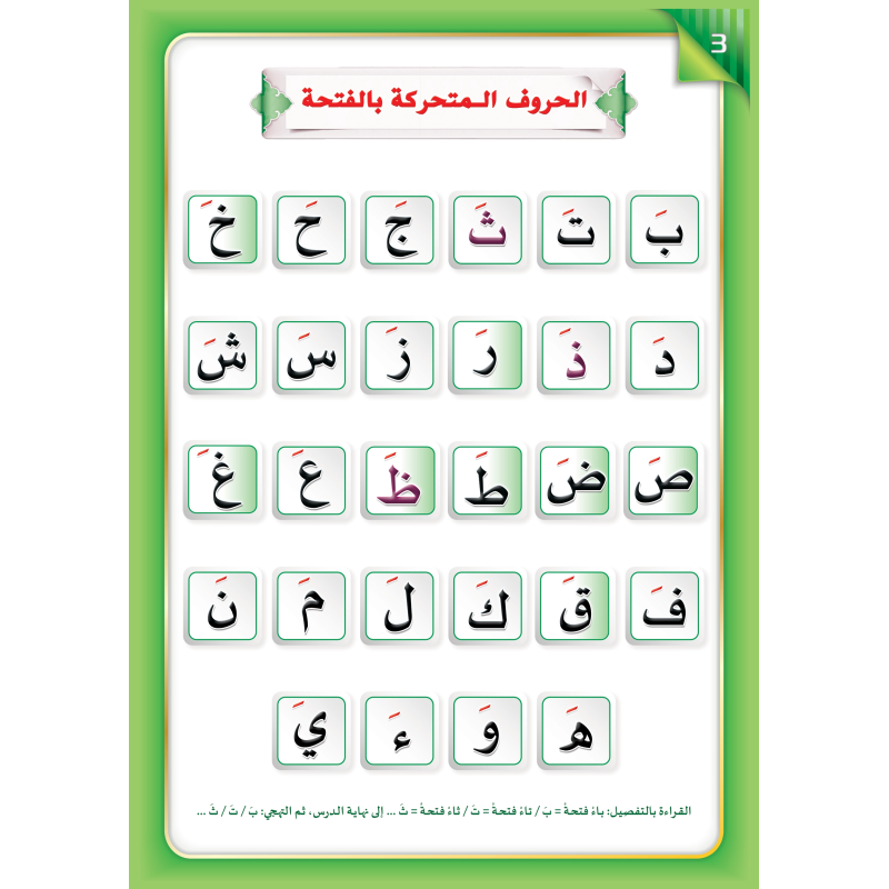 LECTURE ET EXERCICE NIVEAU 2 ( WASSALARABIC )