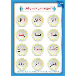 LECTURE ET EXERCICE NIVEAU 2 ( WASSALARABIC )