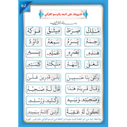 LECTURE ET EXERCICE NIVEAU 2 ( WASSALARABIC )