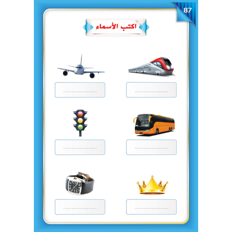 LECTURE ET EXERCICE NIVEAU 2 ( WASSALARABIC )