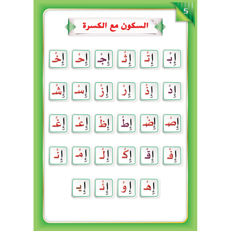 LECTURE ET EXERCICE NIVEAU 3 ( WASSALARABIC )