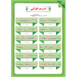 LECTURE ET EXERCICE NIVEAU 3 ( WASSALARABIC )