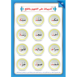 LECTURE ET EXERCICE NIVEAU 3 ( WASSALARABIC )