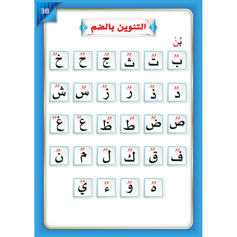 LECTURE ET EXERCICE NIVEAU 3 ( WASSALARABIC )